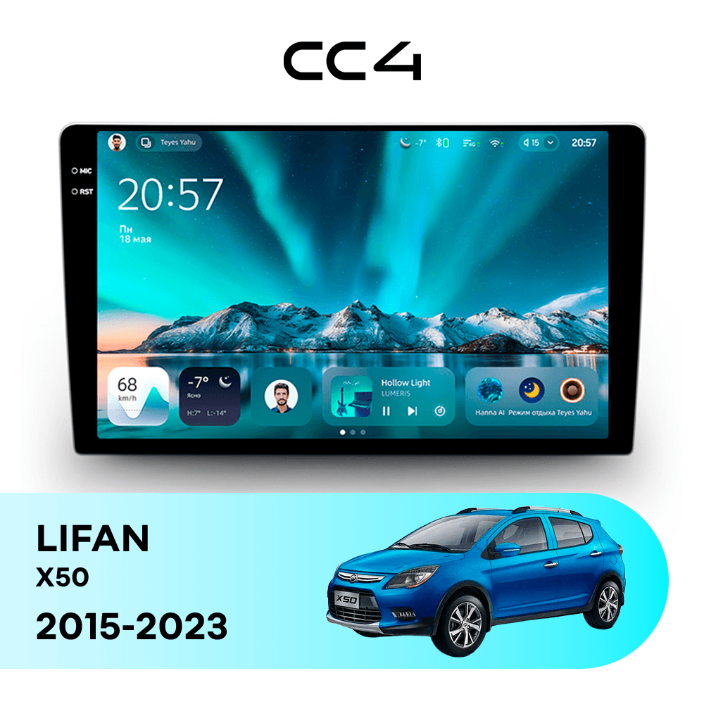 Магнитола TEYES CC4 8/128 9.2" для LIFAN X50 2015-2023