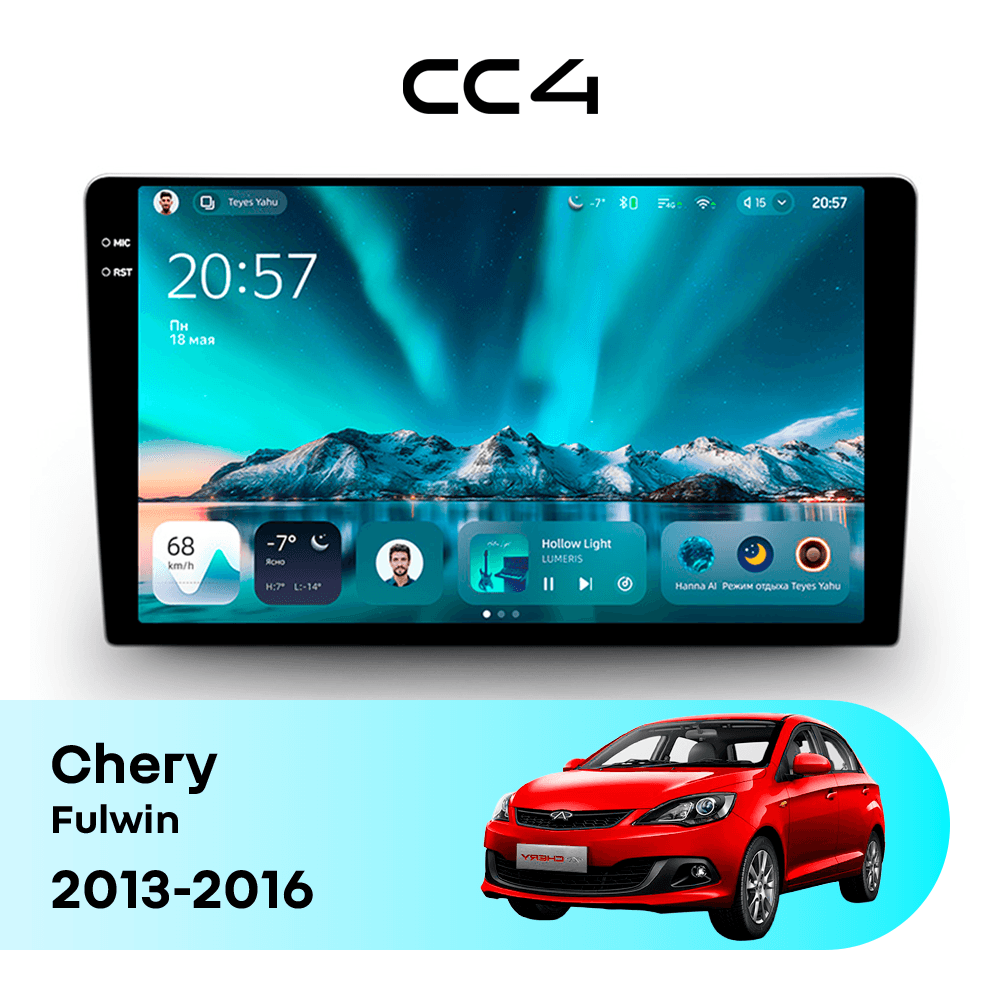 Магнитола TEYES CC4 8/128 9.2" для Chery IndiS (S18D) 2011-2016