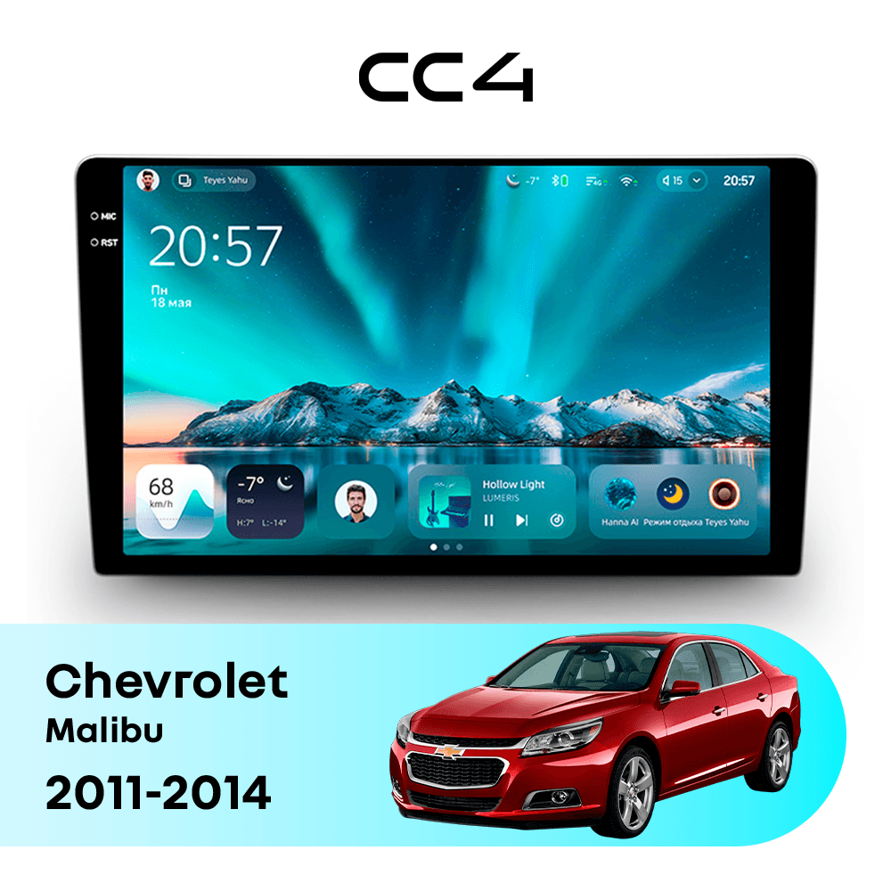 Магнитола TEYES CC4 8/128 9.2" для Chevrolet Malibu [F1] 2015-2023