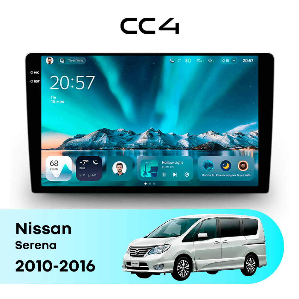 Магнитола TEYES CC4 6/64 9.2" для Nissan Serena [B] 2016-2019