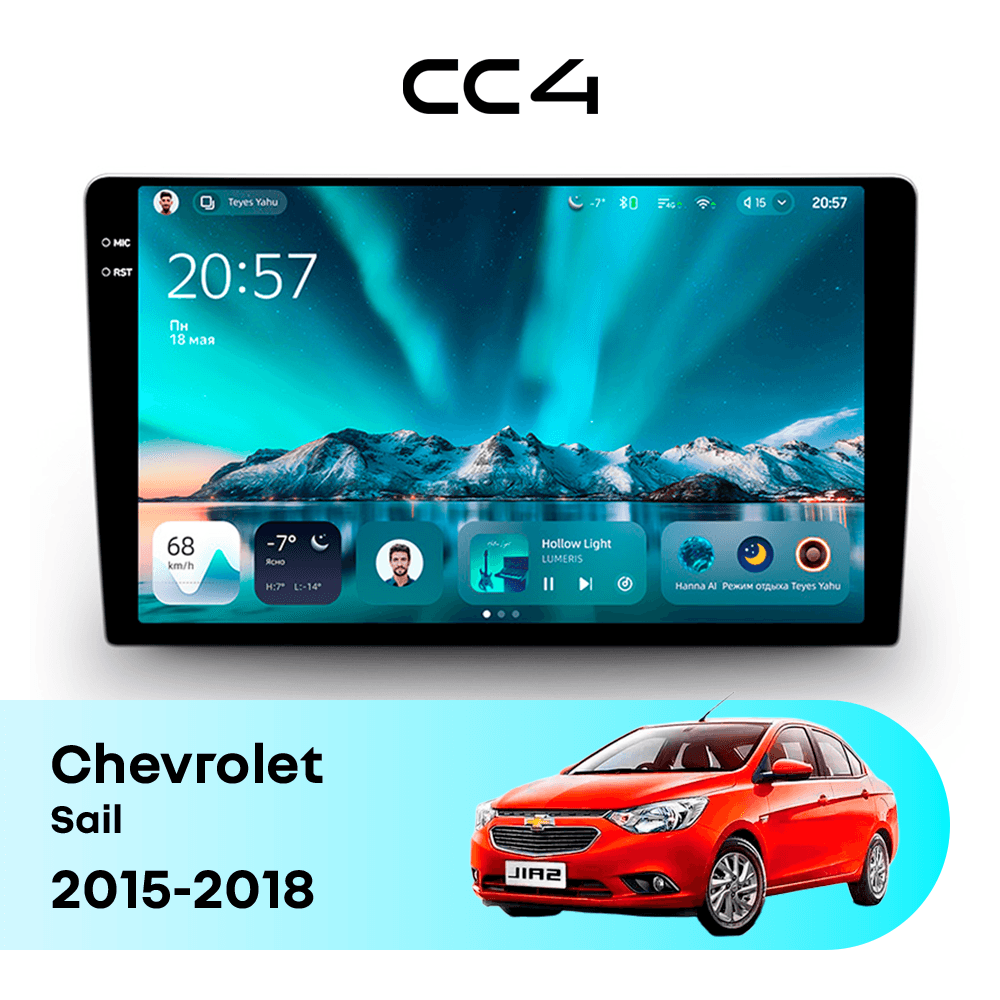 Магнитола TEYES CC4 6/64 9.2" для Chevrolet Sail 2015-2018