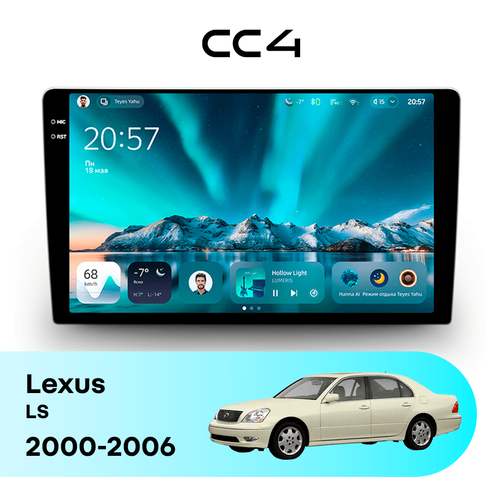 Магнитола TEYES CC4 8/128 9.2" для Lexus RX [F2] 1997-2003