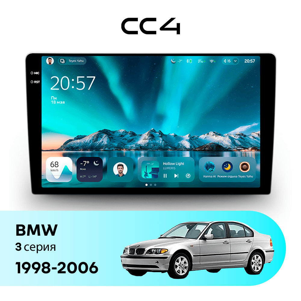 Магнитола TEYES CC4 8/128 9.2" для BMW 3 серия 2011-2015