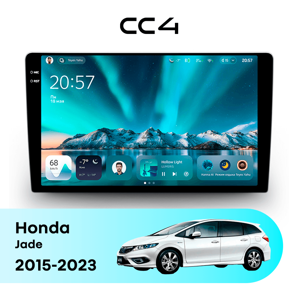 Магнитола TEYES CC4 6/64 9.2" для Honda Jade 2015-2023