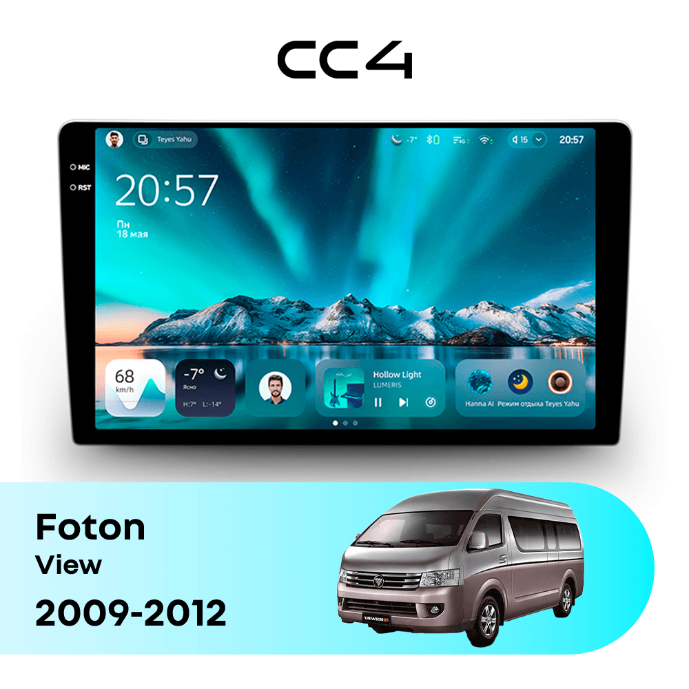 Магнитола TEYES CC4 6/64 9.2" для Foton View CS2 [F1] 2014-2023