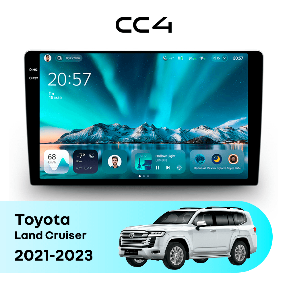 Магнитола TEYES CC4 6/64 9.2" для Toyota Land Cruiser [F2] 2015-2023