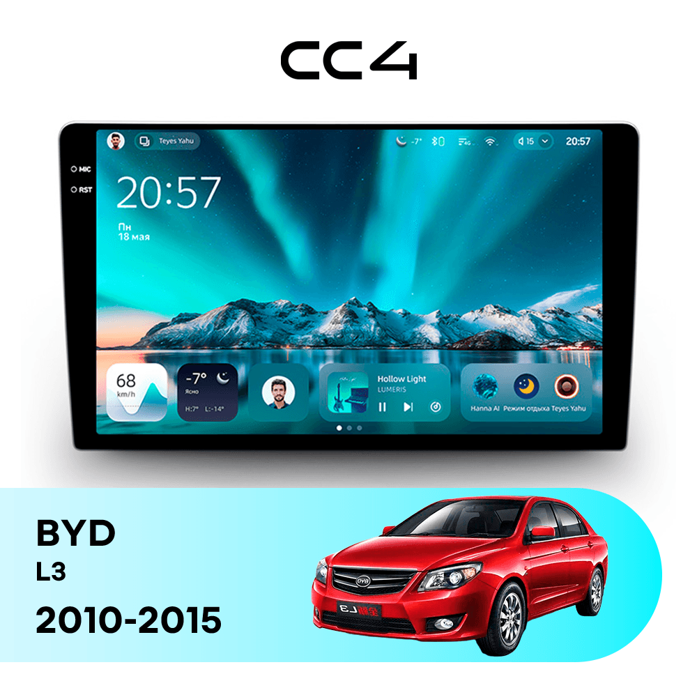 Магнитола TEYES CC4 6/64 9.2" для BYD L3 2010-2015