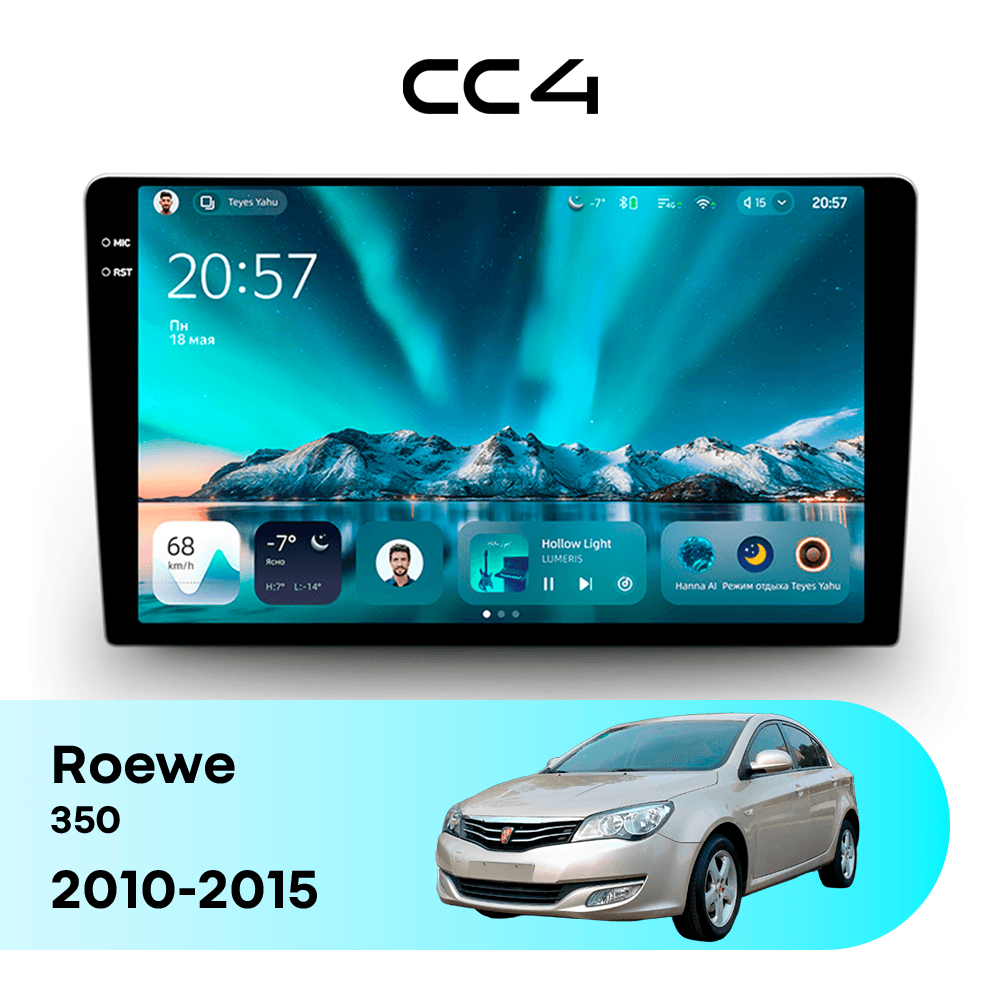 Магнитола TEYES CC4 6/64 9.2" для Roewe 350 2010-2015