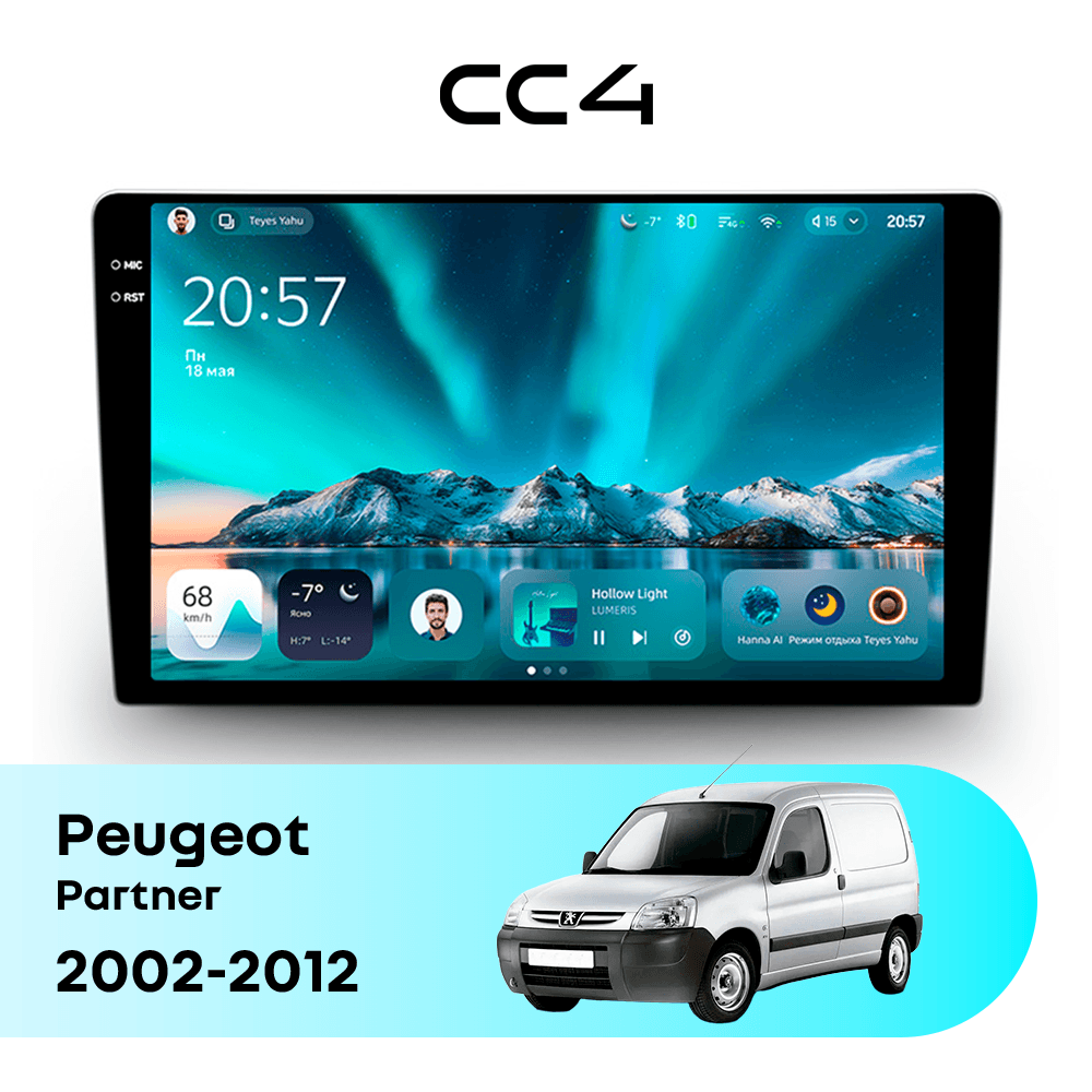 Магнитола TEYES CC4 6/64 9.2" для Peugeot Partner 2002-2012
