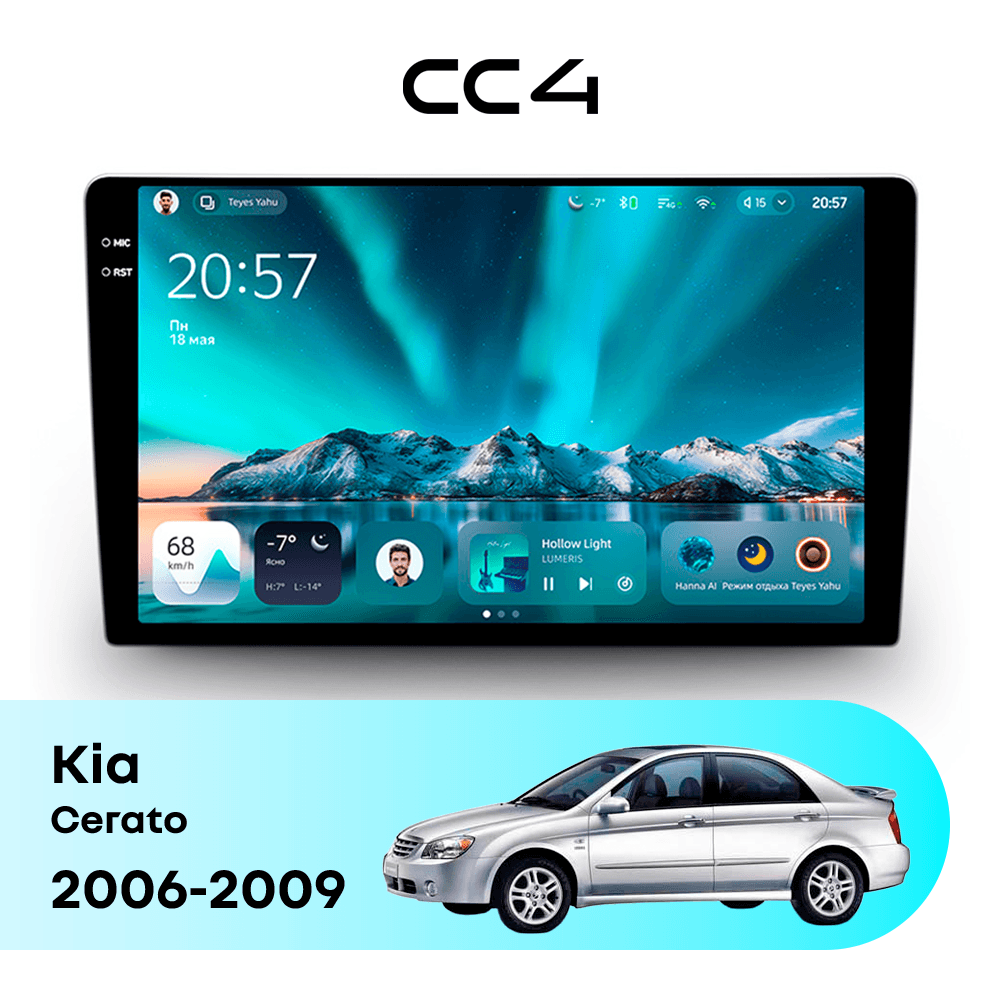 Магнитола TEYES CC4 8/128 9.2" для Kia Cerato [C] 2013-2016