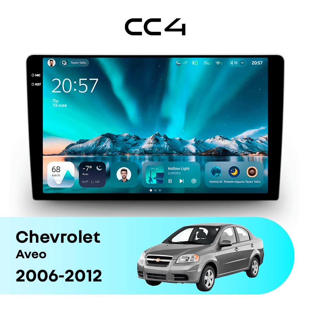 Магнитола TEYES CC4 8/128 9.2" для Chevrolet Tracker [A] 2019-2023
