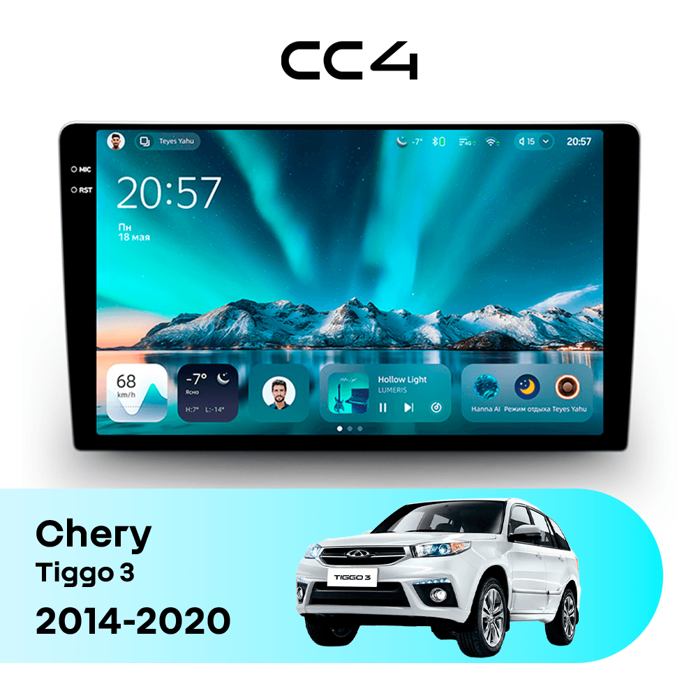 Магнитола TEYES CC4 8/128 9.2" для Chery Tiggo 3 2014-2020