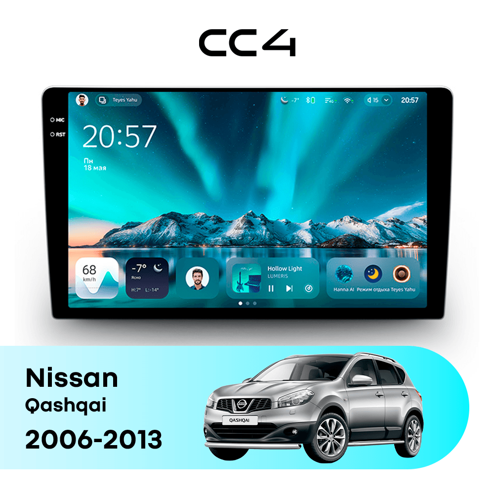 Магнитола TEYES CC4 6/64 9.2" для Nissan Qashqai [F3 A+B] 2013-2023
