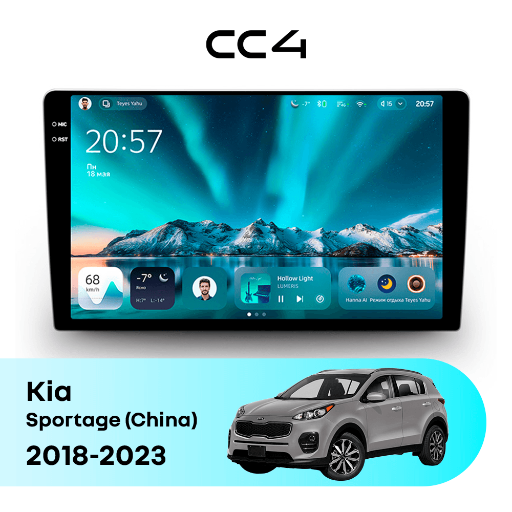 Магнитола TEYES CC4 6/64 9.2" для Kia Sportage [F5] 2008-2010