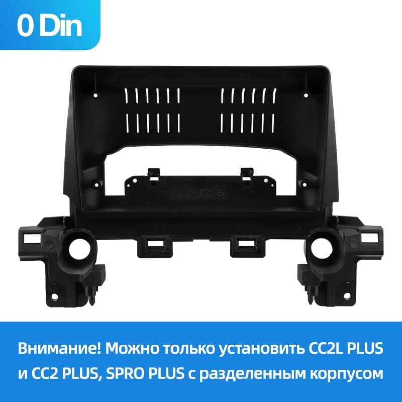 Рамка магнитолы 9" на MAZDA CX-5 2017+ Руль слева