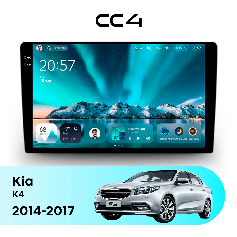 Рамка магнитолы 9" на KIA Rio (UB), K3, Pride 2011-2015 Руль справа