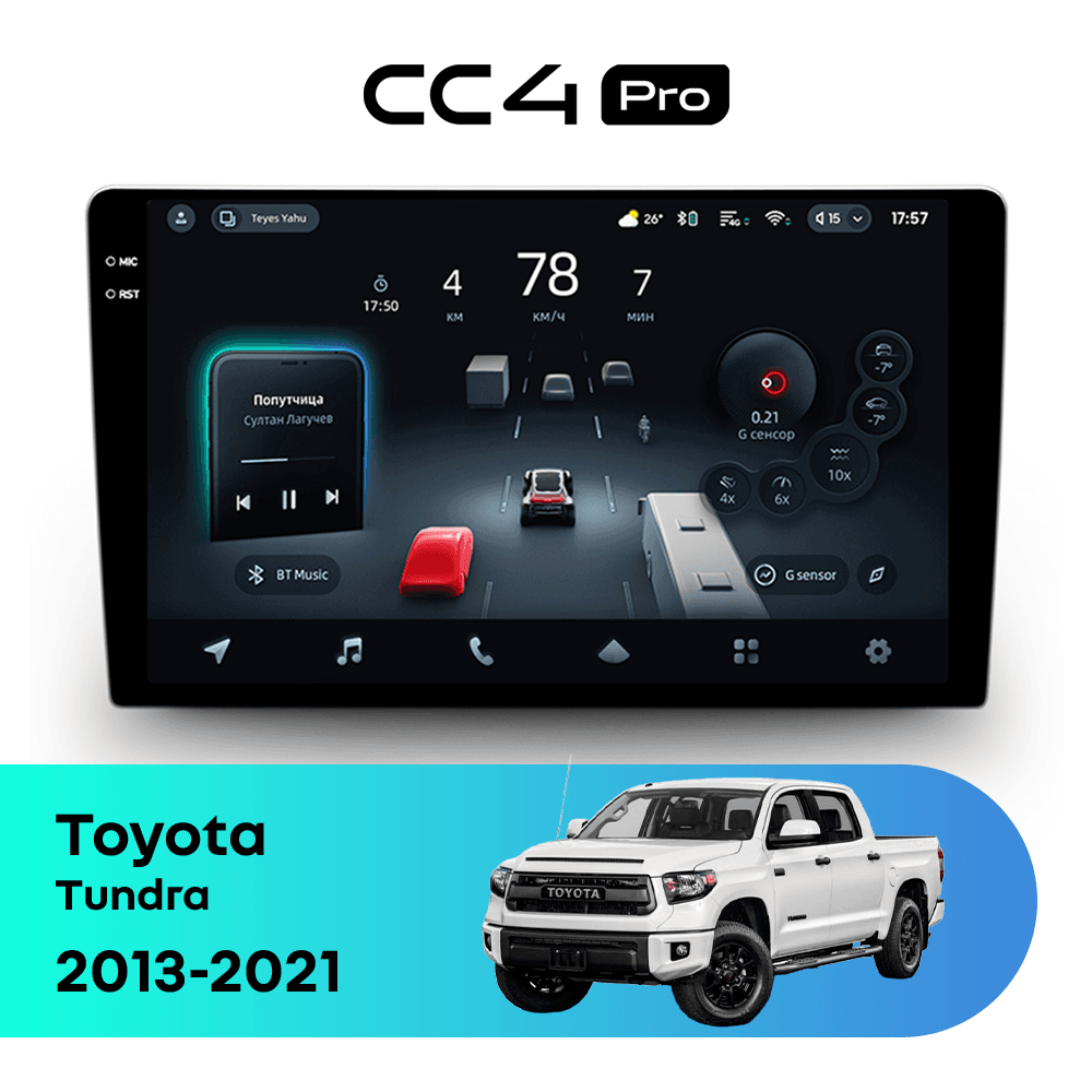 Рамка переходная для магнитолы 9.0" (цв.Глянцевый Черный) на TOYOTA Tundra 2014+