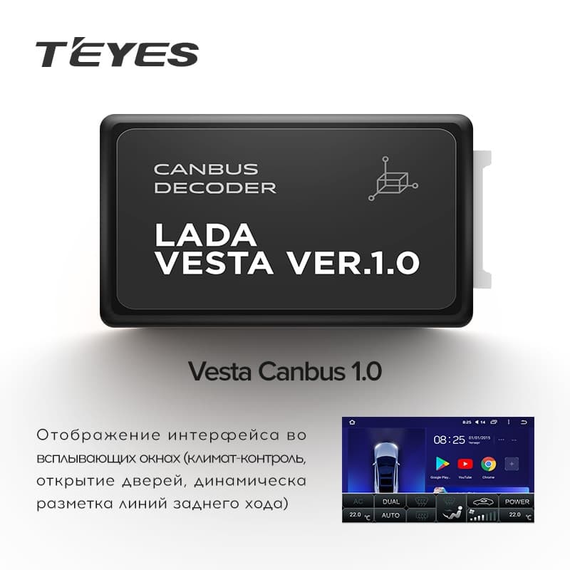 Проводка питания под Can для LADA Vesta 2015+