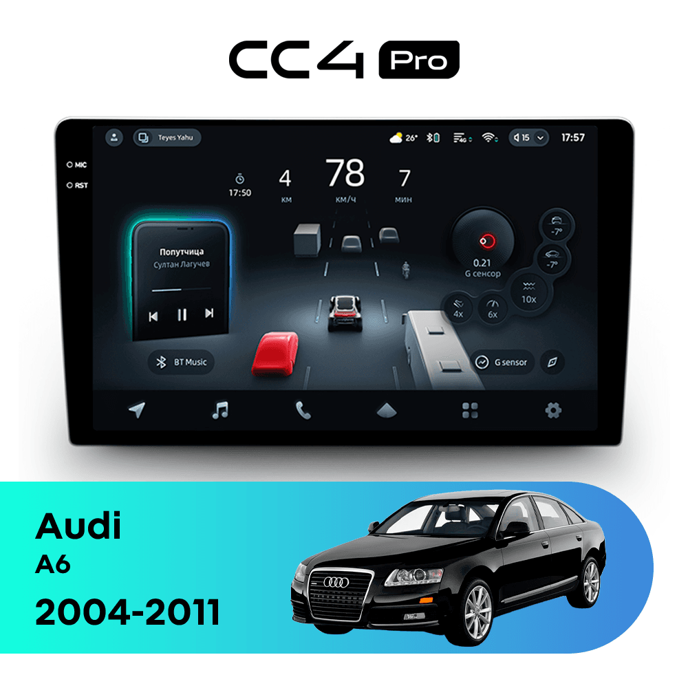 Головное устройство TEYES CC4 Pro 12/256 9.5" для Audi A6 1997-2004