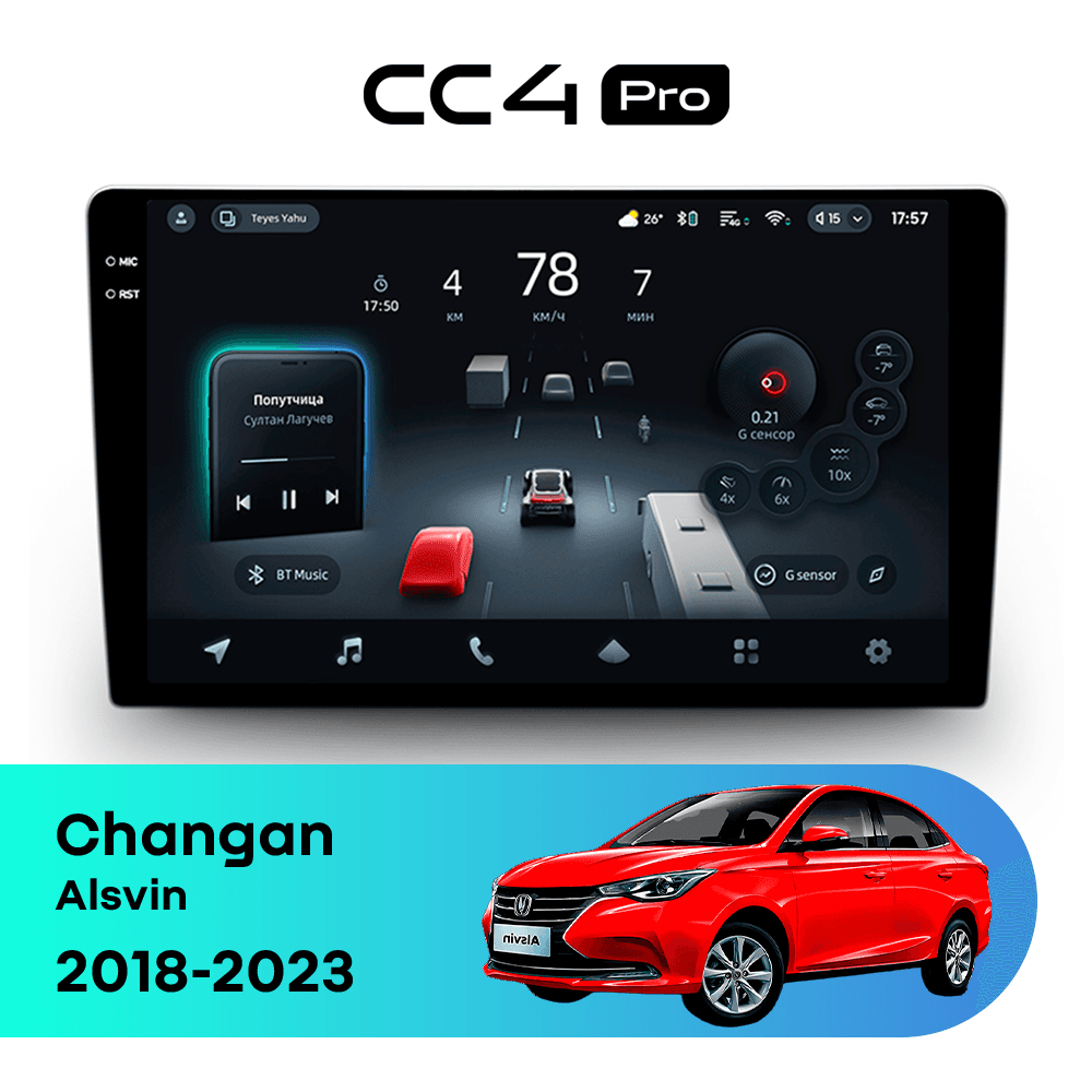 Головное устройство TEYES CC4 Pro 8/128 9.5" для Changan Alsvin 2018-2023