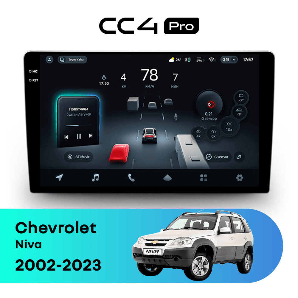 Головное устройство TEYES CC4 Pro 8/128 9.5" для ВАЗ (LADA) Niva 2020-2023