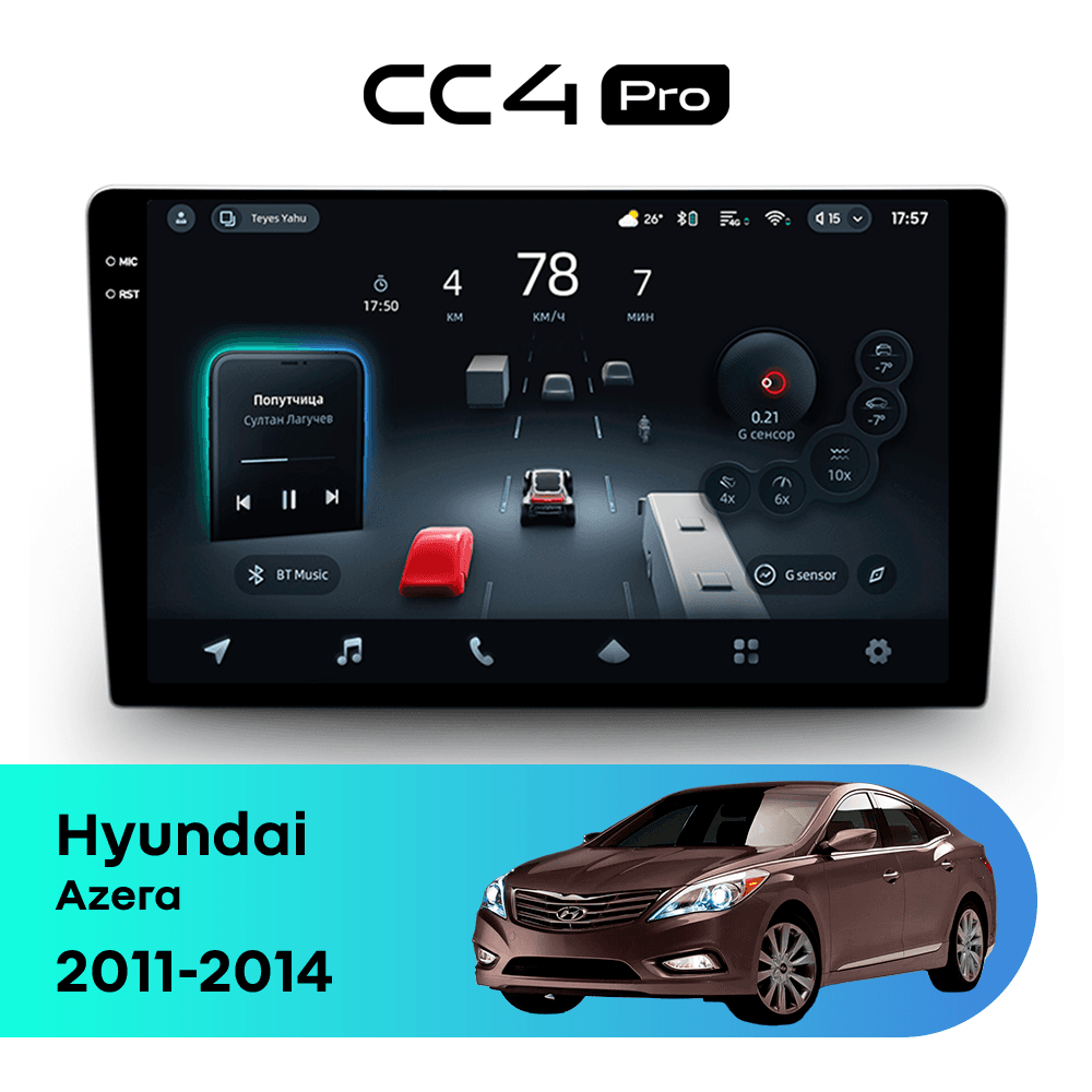 Головное устройство TEYES CC4 Pro 12/256 9.5" для Hyundai Grandeur 2005-2011