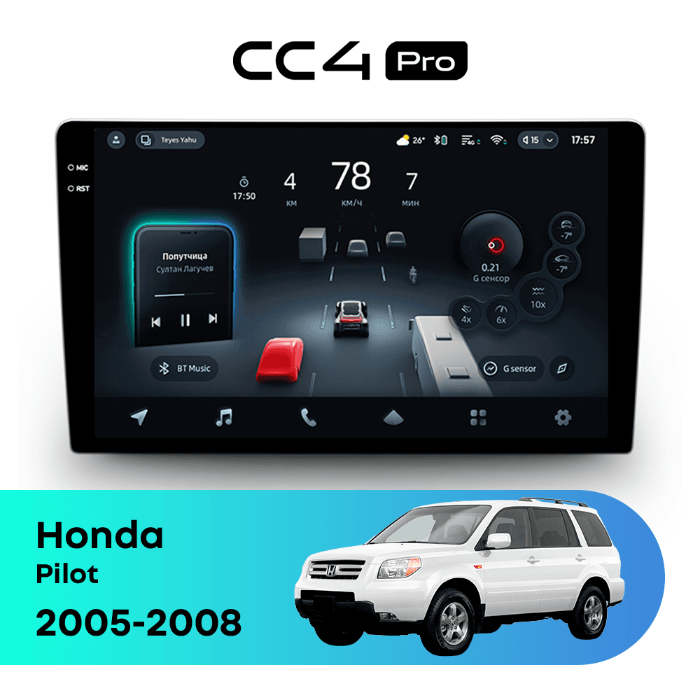 Головное устройство TEYES CC4 Pro 8/128 10.36" для Honda Pilot 2015-2023