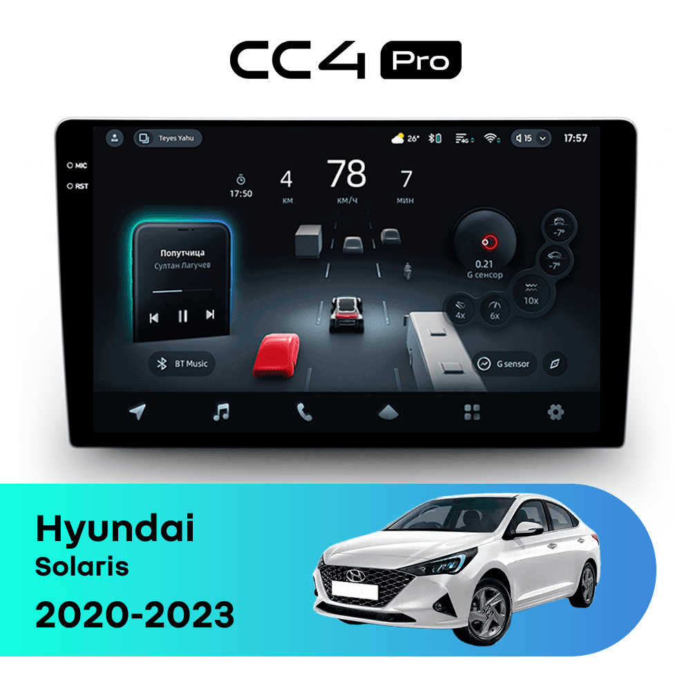 Головное устройство TEYES CC4 Pro 8/128 9.5" для Hyundai Solaris 2020-2023