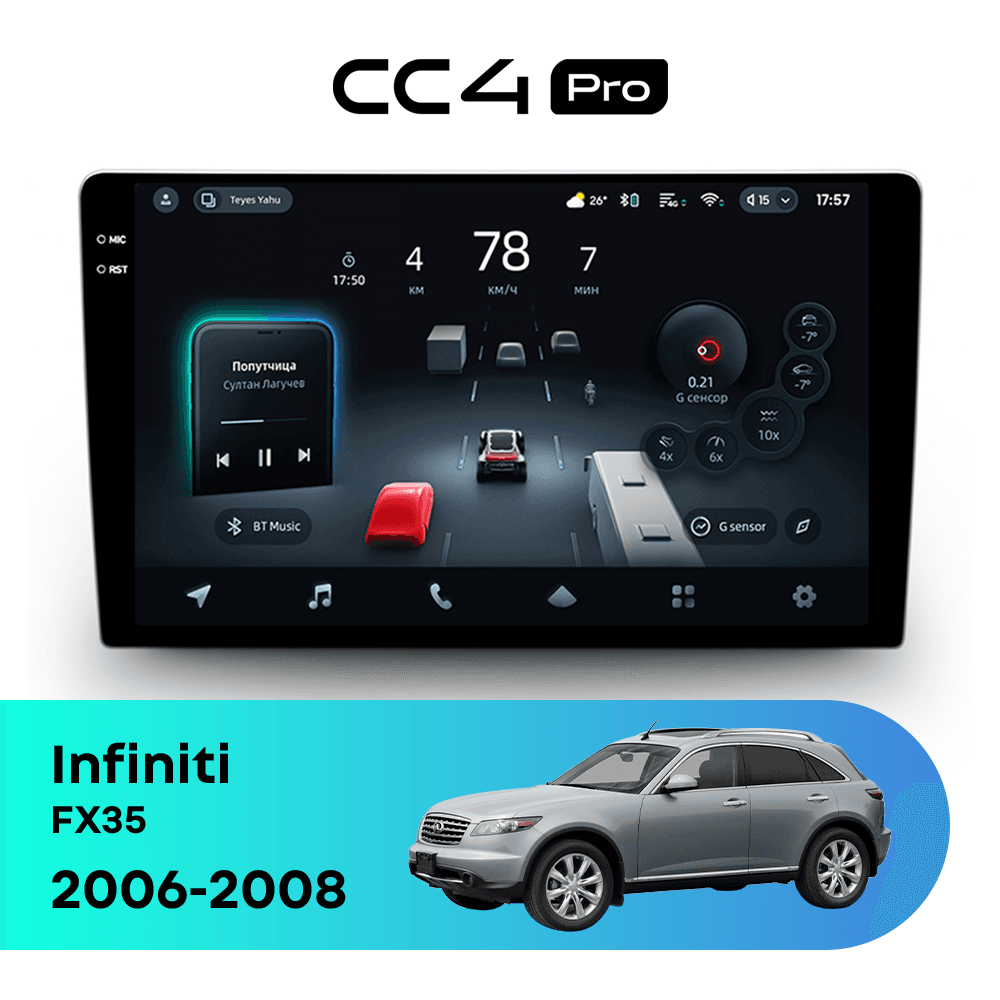 Головное устройство TEYES CC4 Pro 12/256 9.5" для Infiniti FX35 2006-2008