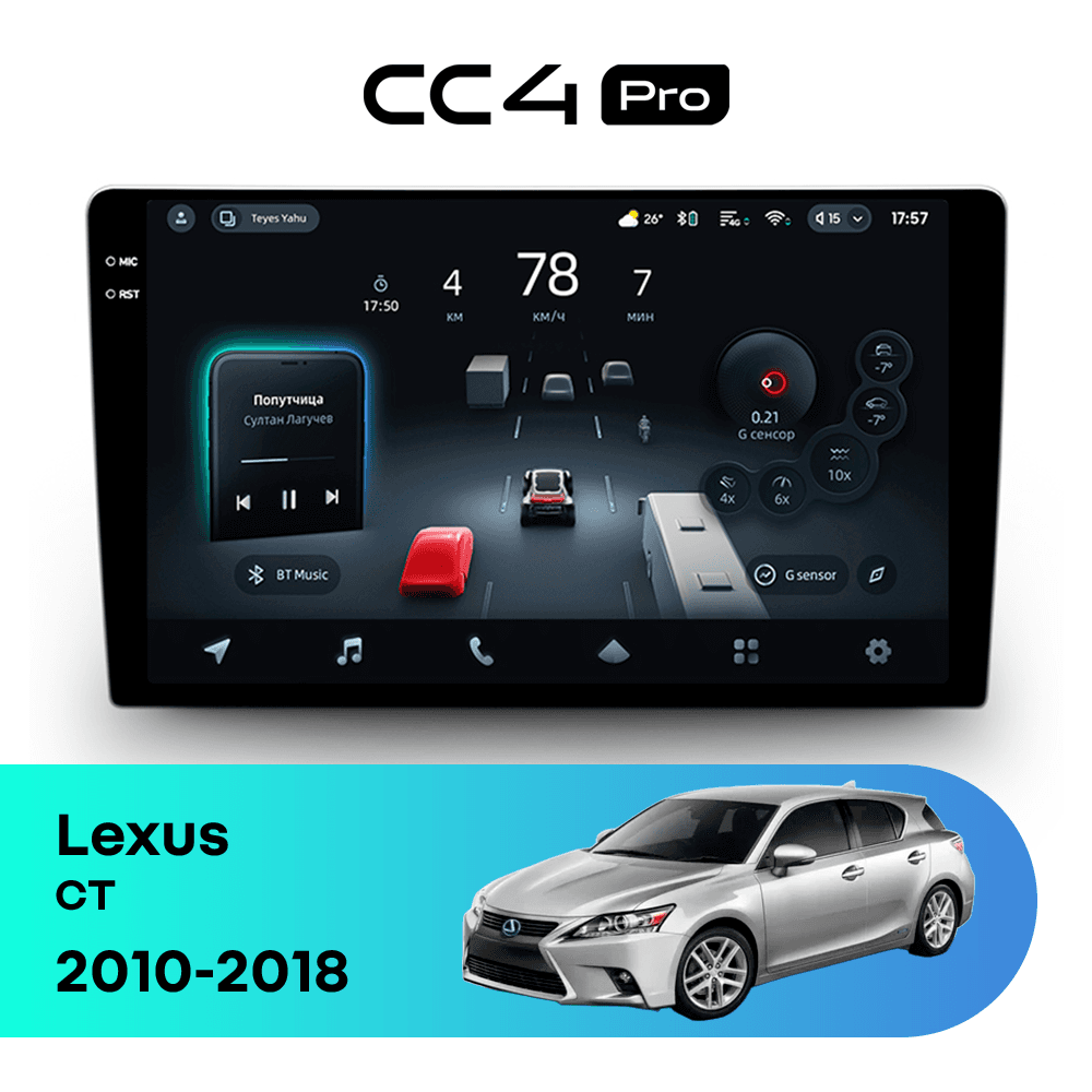 Головное устройство TEYES CC4 Pro 8/128 9.5" для Lexus CT 2010-2018
