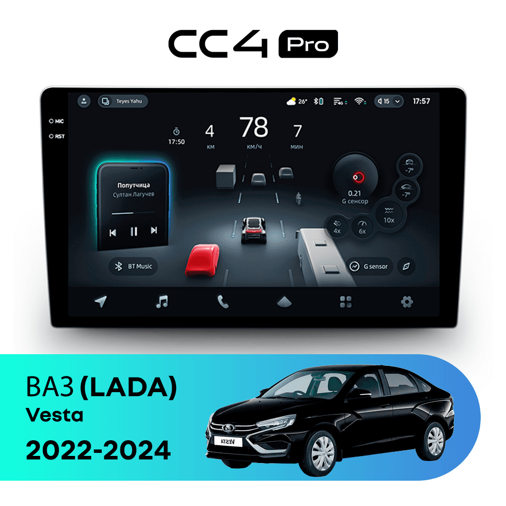 Проводка питания для LADA Vesta NG 2023+ (CANBUS v 1.1)