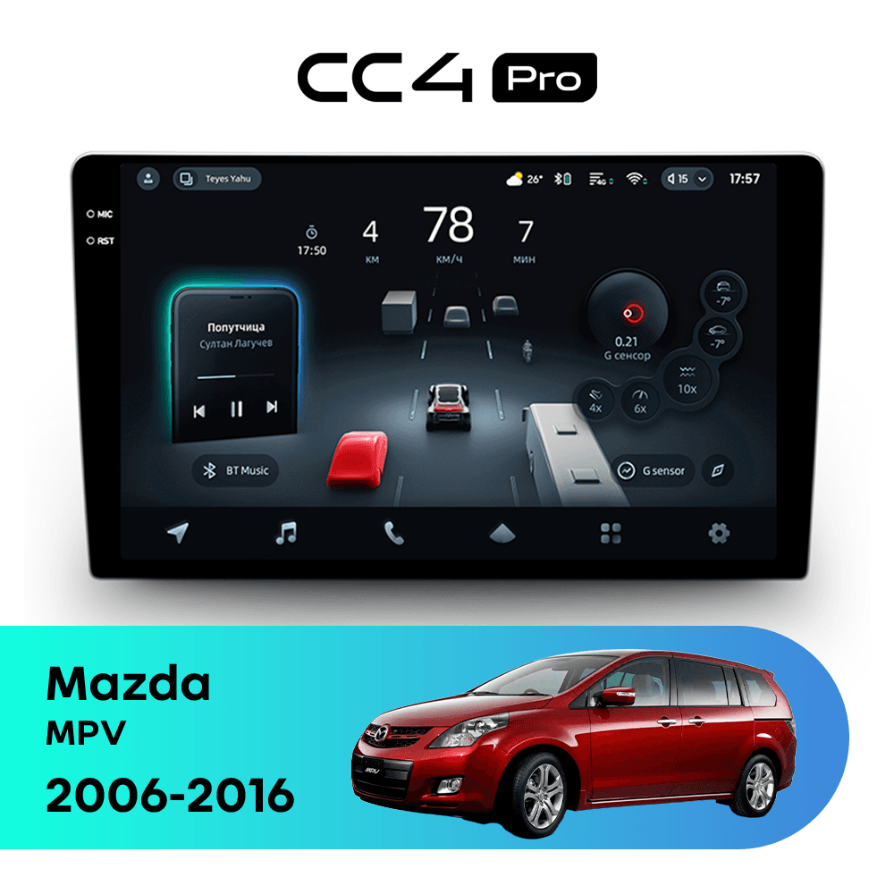 Головное устройство TEYES CC4 Pro 12/256 9.5" для Mazda MPV 2006-2016