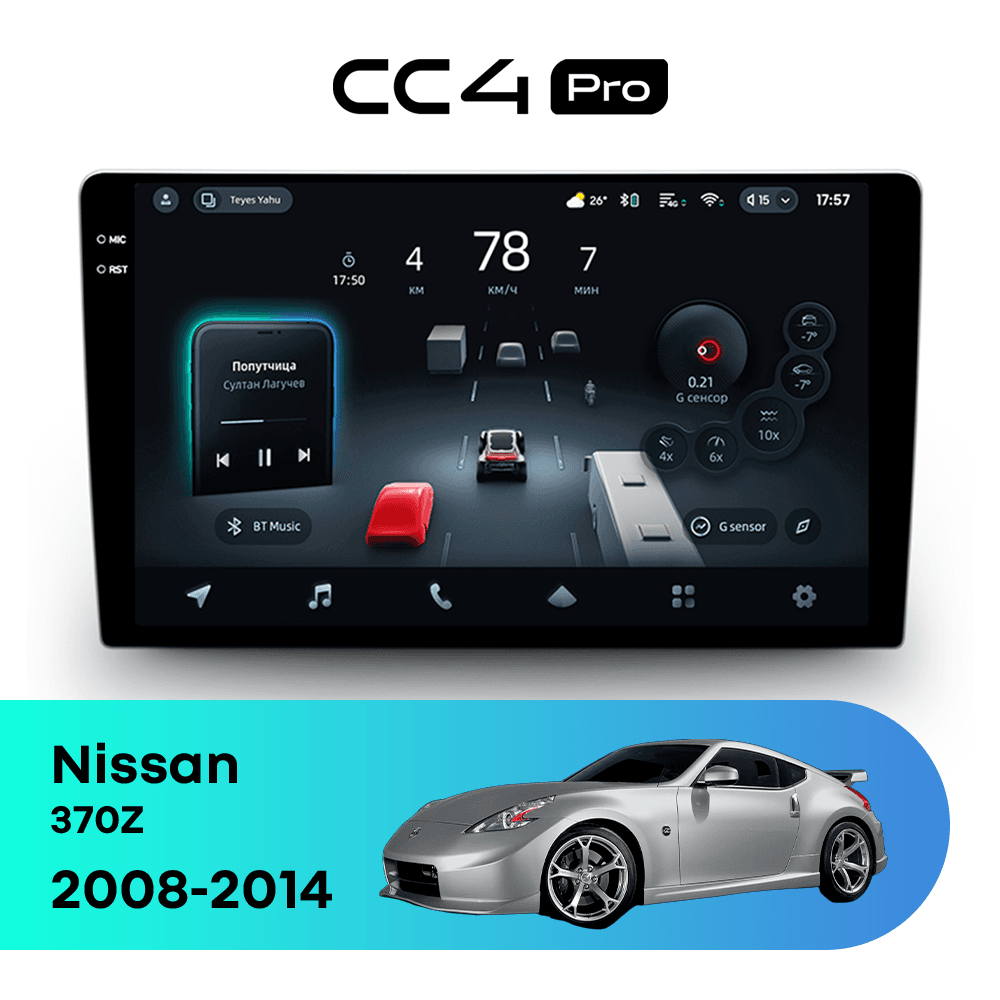 Головное устройство TEYES CC4 Pro 8/128 9.5" для Nissan 370Z 2008-2014