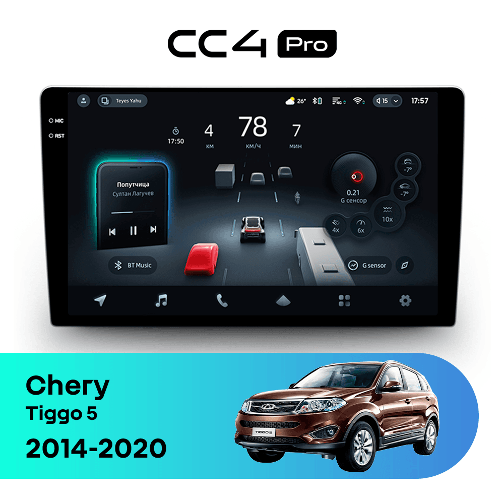 Головное устройство TEYES CC4 Pro 8/128 10.36" для Chery Tiggo 5 2014-2020