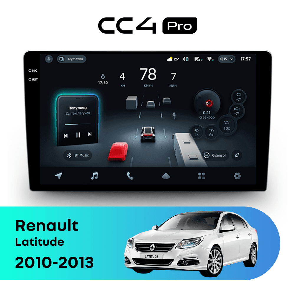 Головное устройство TEYES CC4 Pro 12/256 10.36" для Renault Latitude 2010-2013
