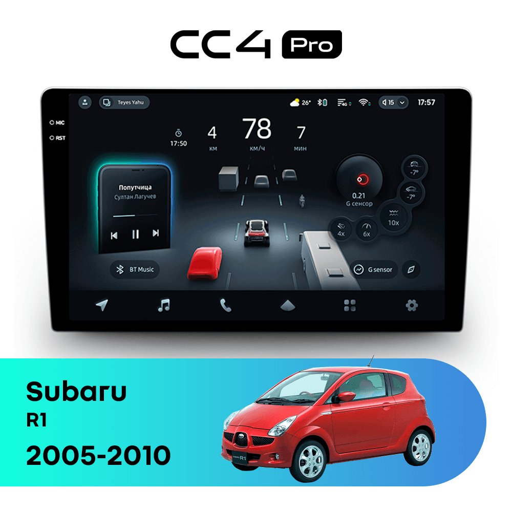 Головное устройство TEYES CC4 Pro 12/256 10.36" для Subaru R1 2005-2010