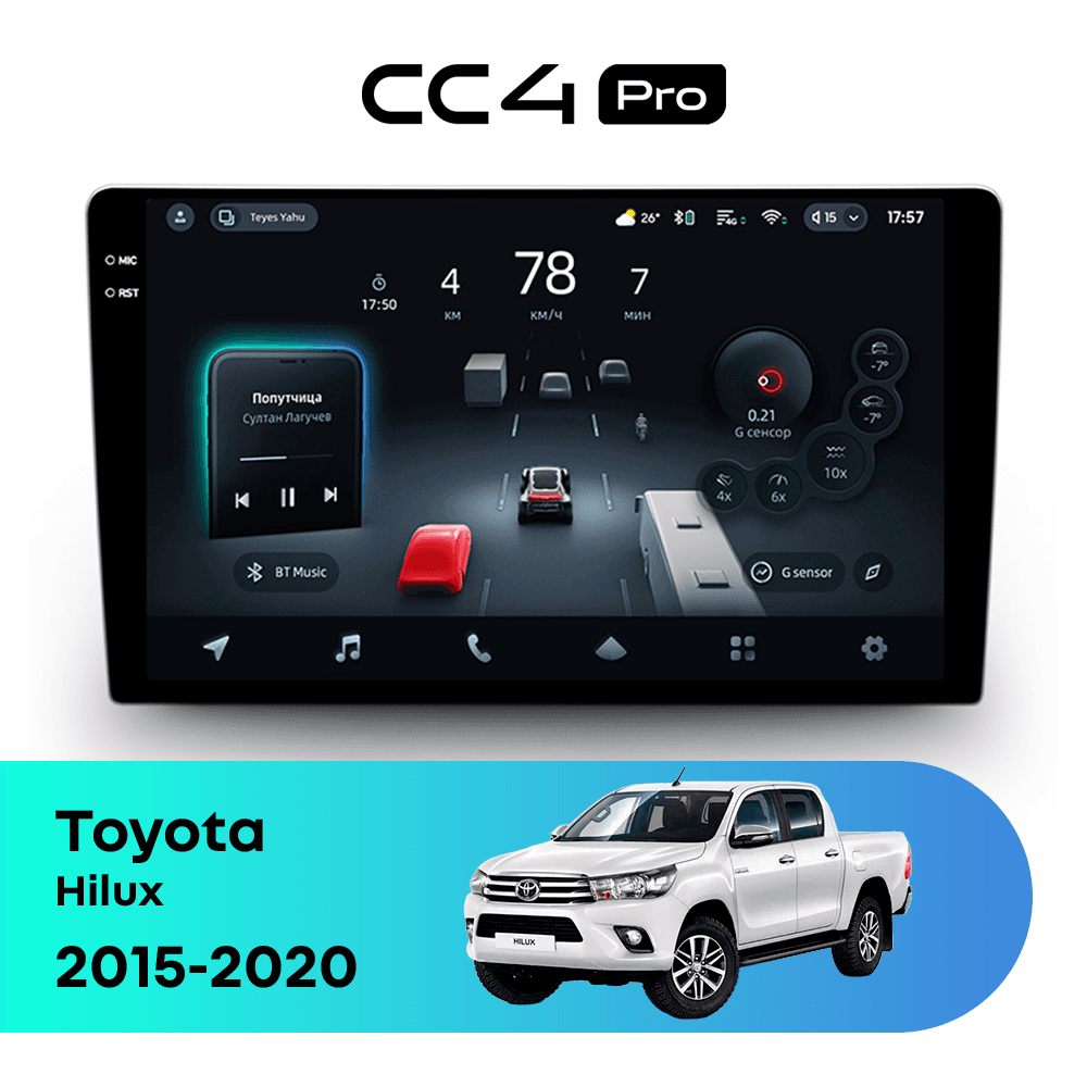 Головное устройство TEYES CC4 Pro 8/128 9.5" для Toyota Hilux 1997-2005