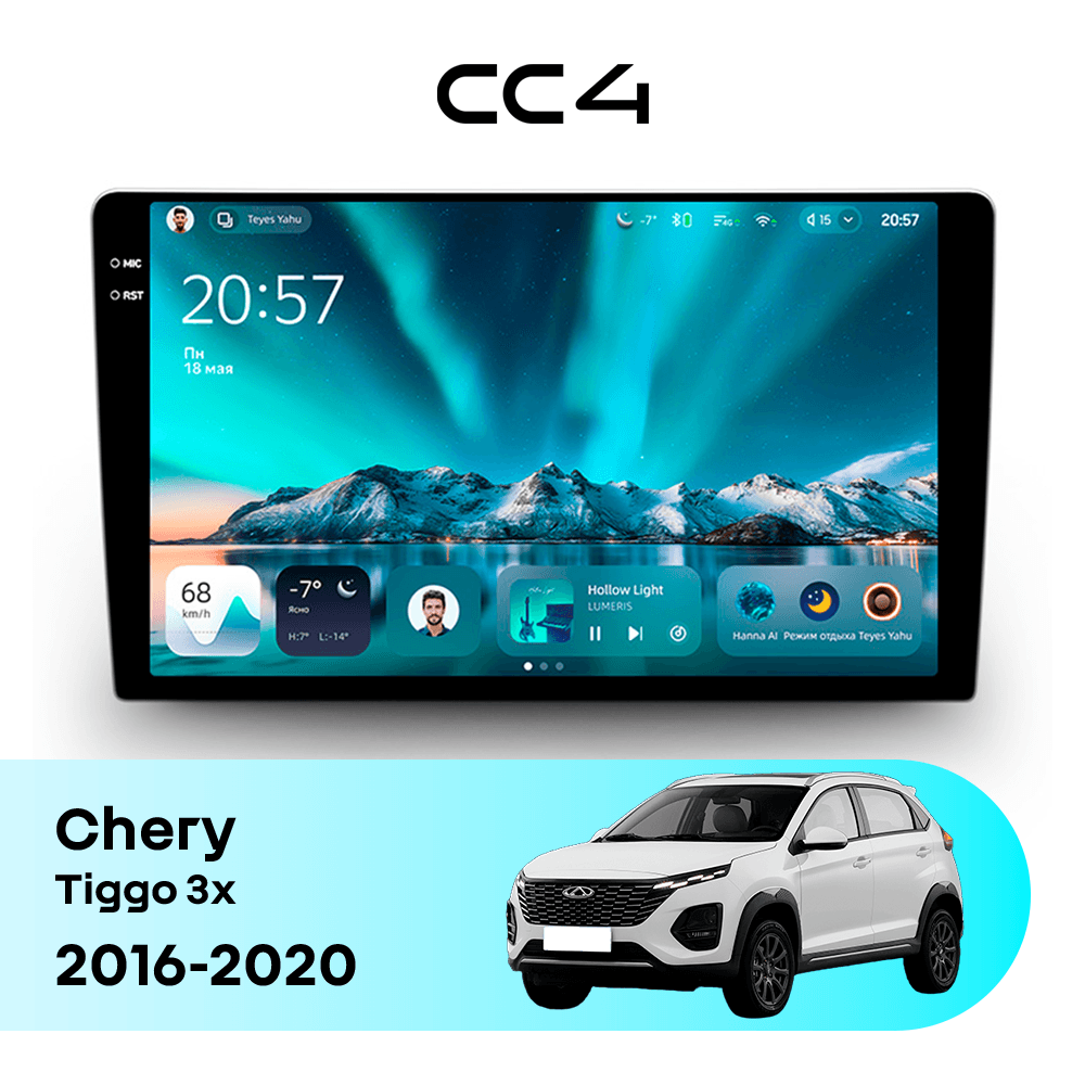 Магнитола TEYES CC4 6/64 9.2" для Chery Tiggo 3x 2020-2023