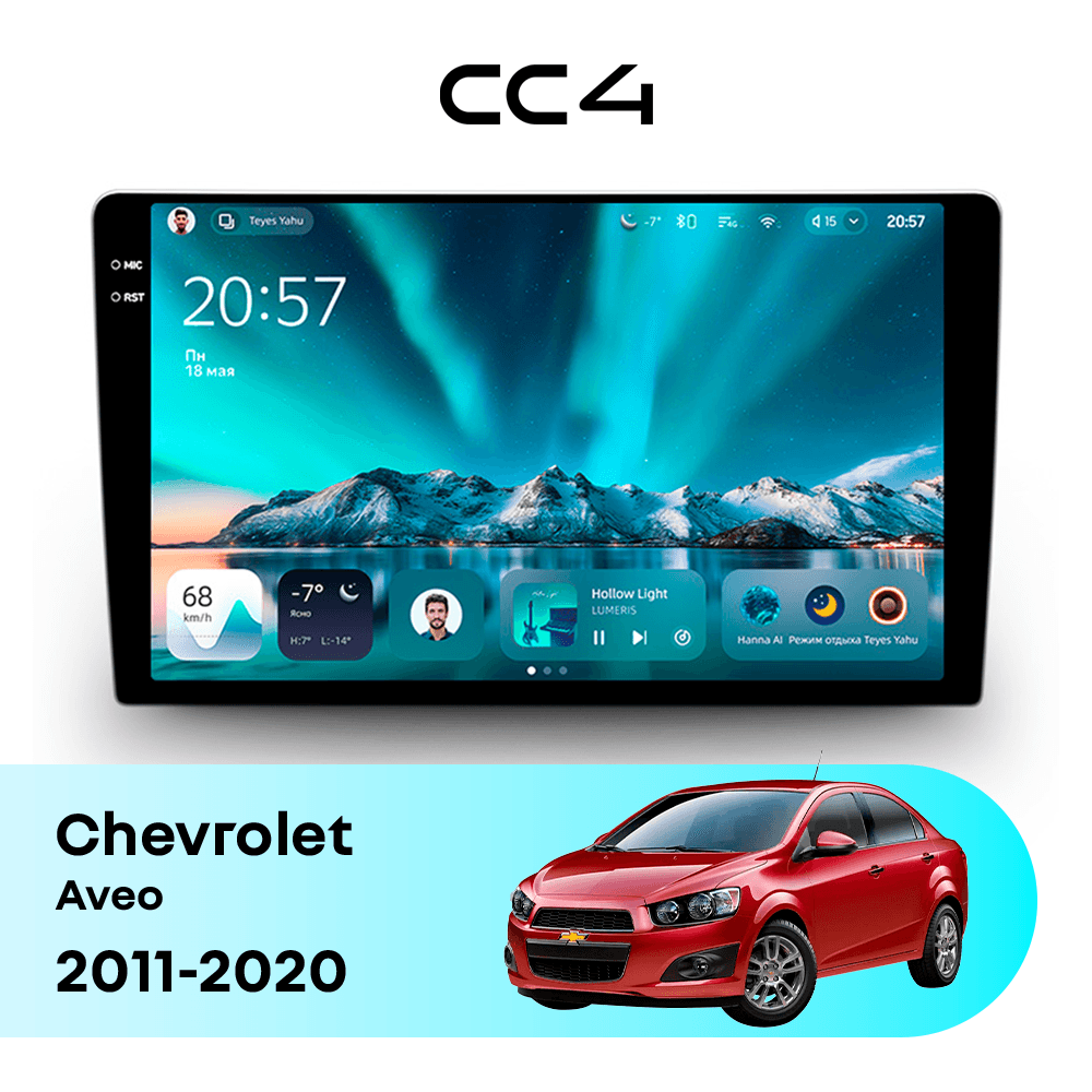 Магнитола TEYES CC4 8/128 9.2" для Chevrolet Aveo 2018-2023