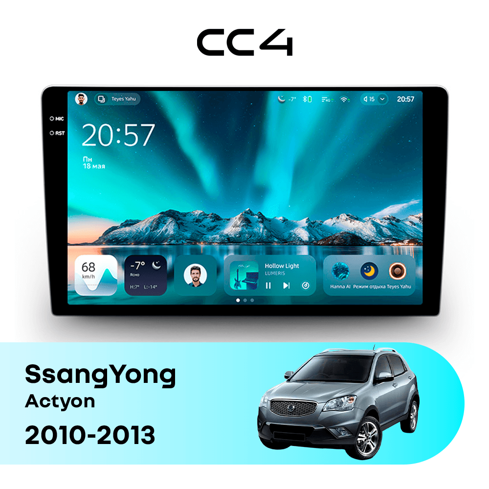 Магнитола TEYES CC4 8/128 9.2" для SsangYong Korando 2010-2013