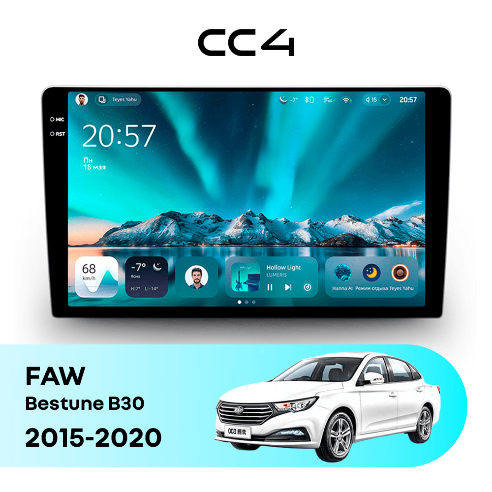 Магнитола TEYES CC4 6/64 9.2" для FAW Bestune B30 2015-2020