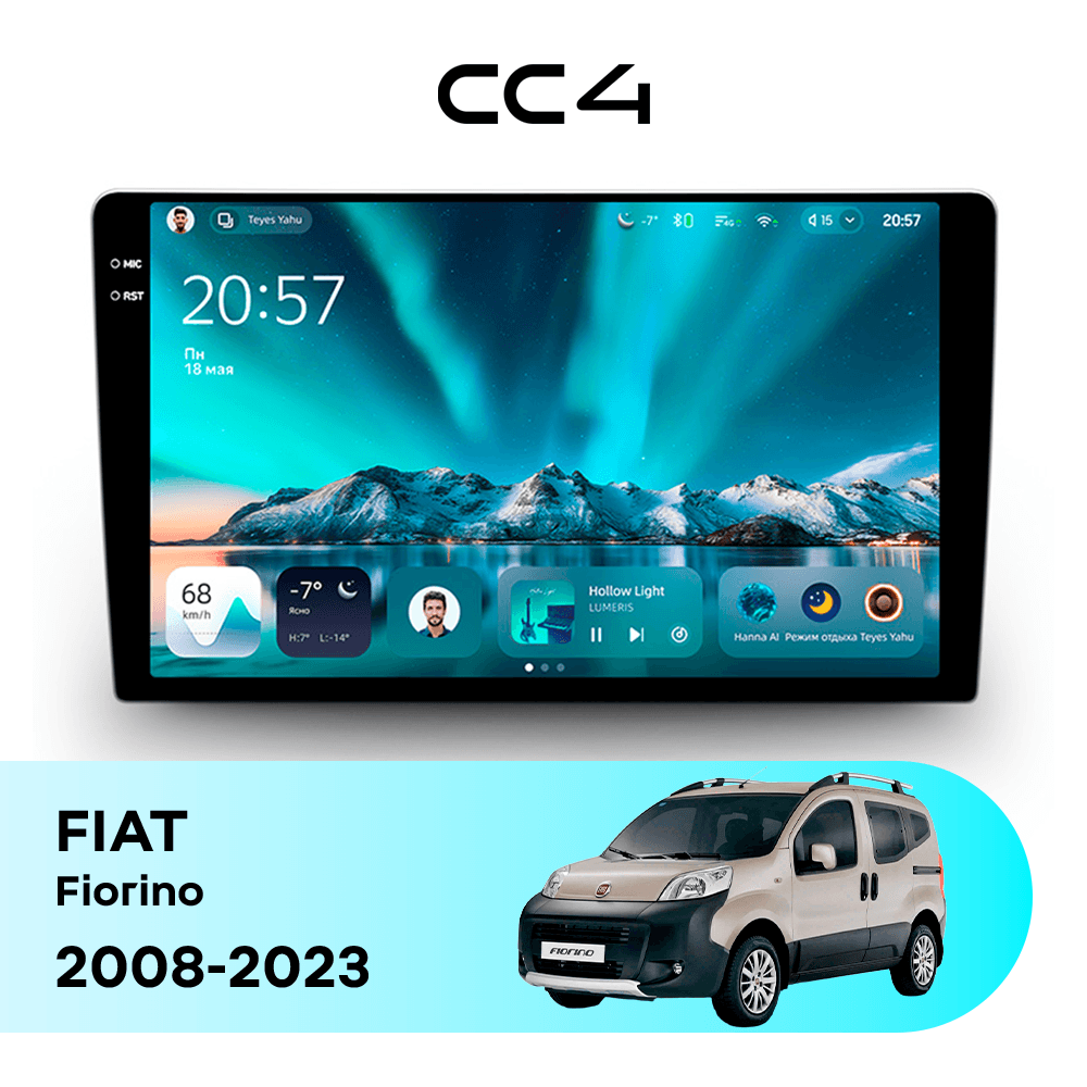 Магнитола TEYES CC4 6/64 9.2" для FIAT Fiorino 2008-2023
