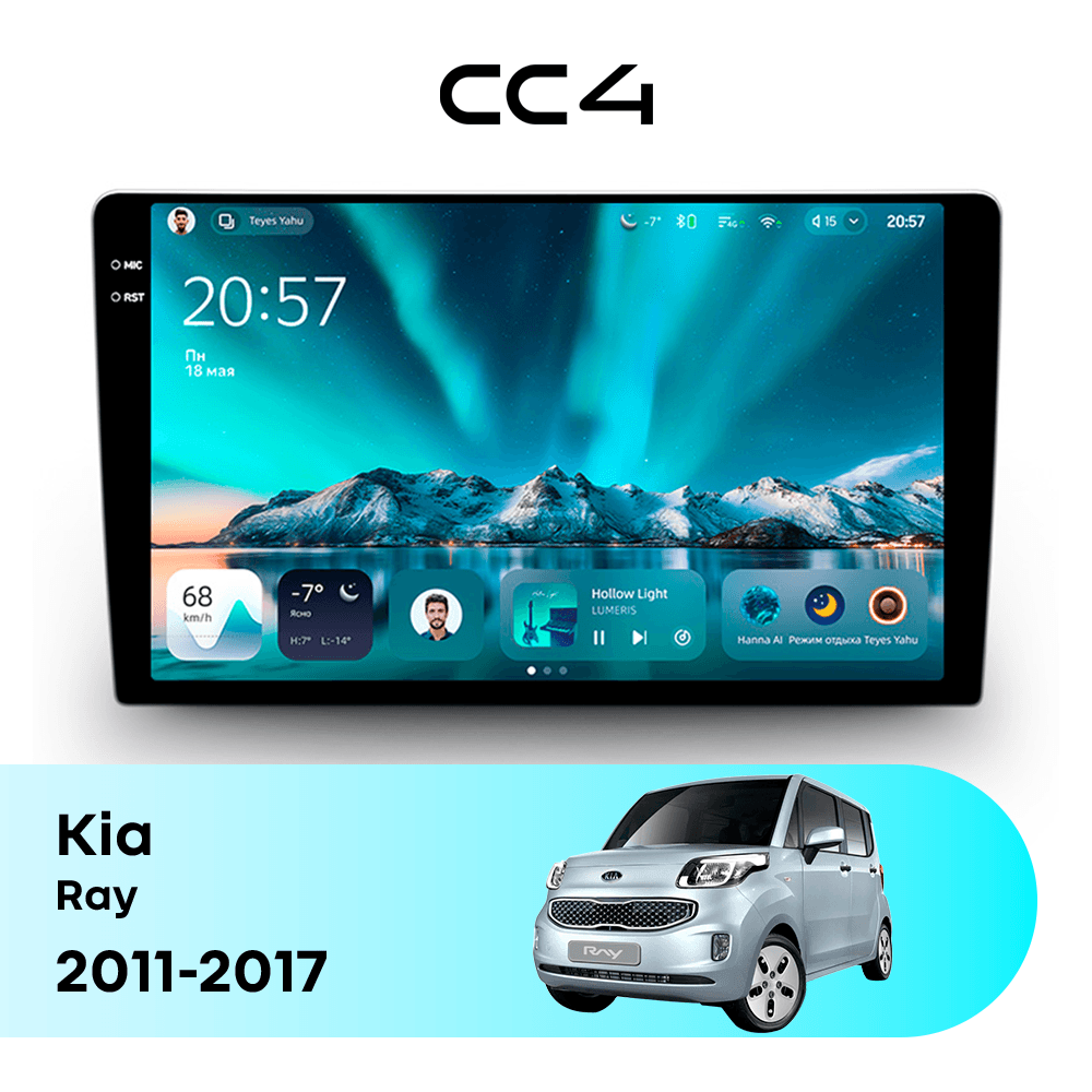 Магнитола TEYES CC4 8/128 9.2" для Kia Ray 2011-2017