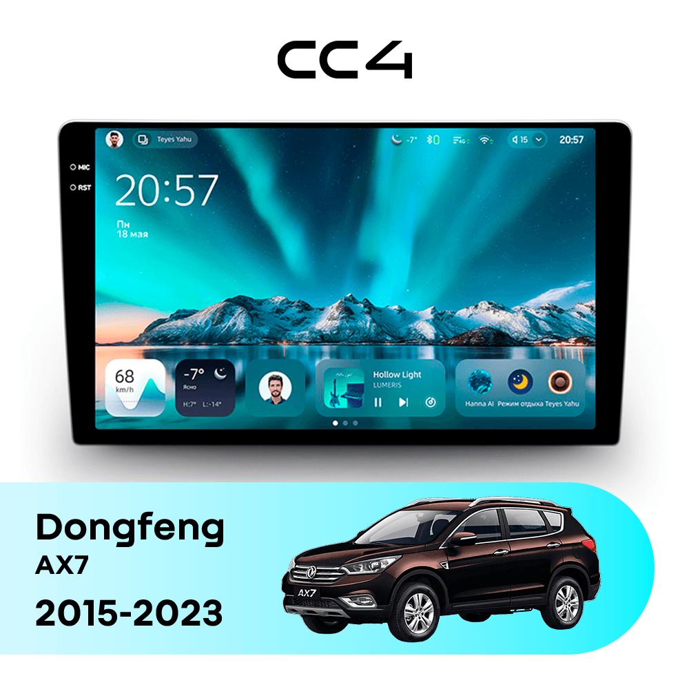 Магнитола TEYES CC4 6/64 9.2" для Dongfeng AX7 2015-2023