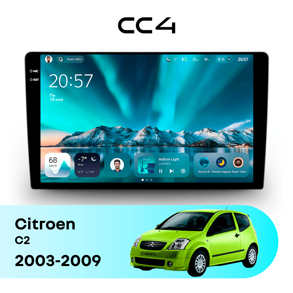 Магнитола TEYES CC4 6/64 9.2" для Citroen C2 2003-2009