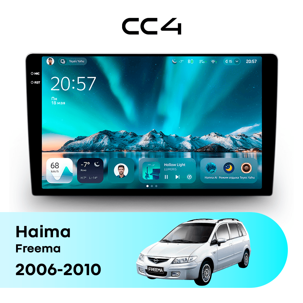 Магнитола TEYES CC4 8/128 9.2" для Haima Freema 2006-2010