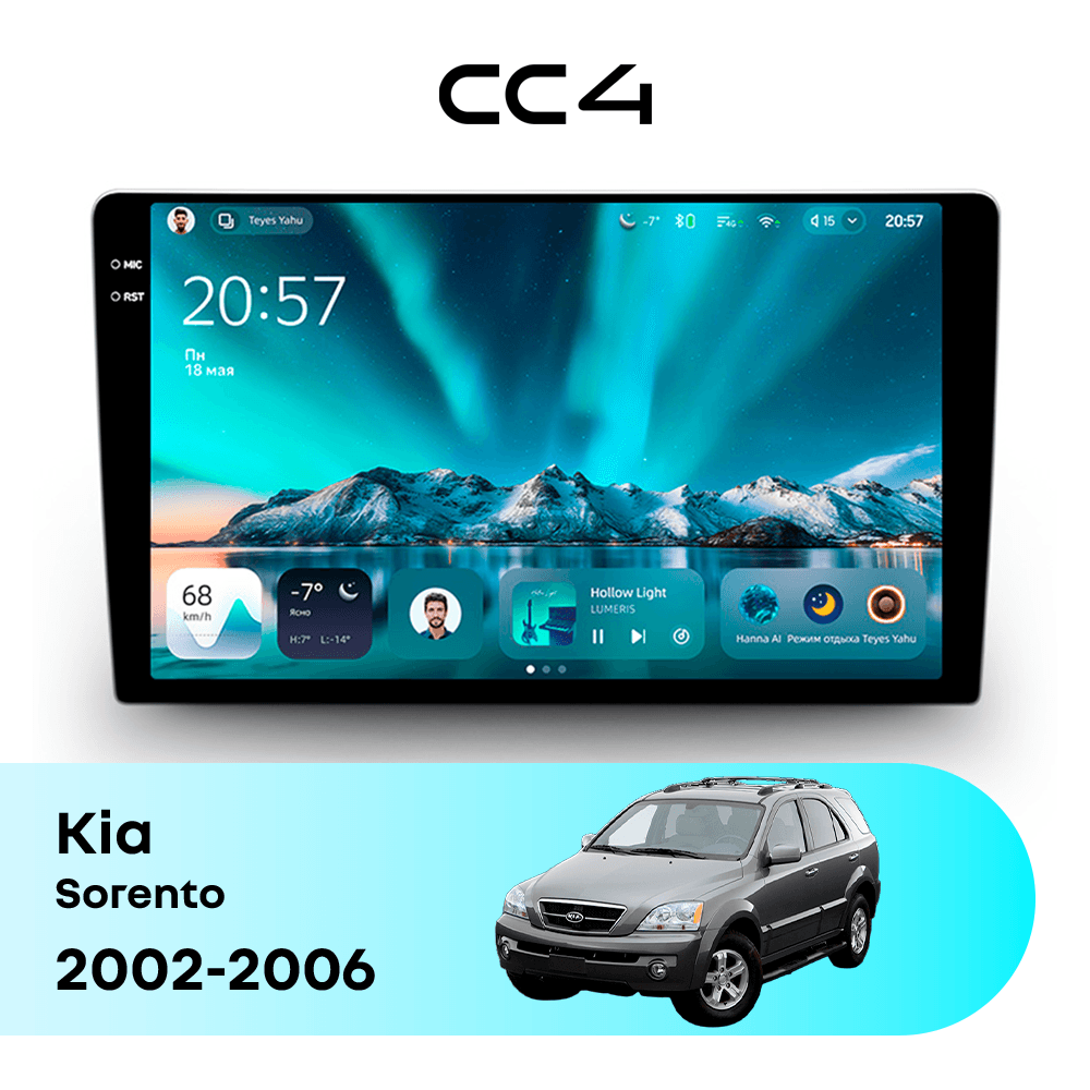 Магнитола TEYES CC4 6/64 9.2" для Kia Sorento 2020-2023