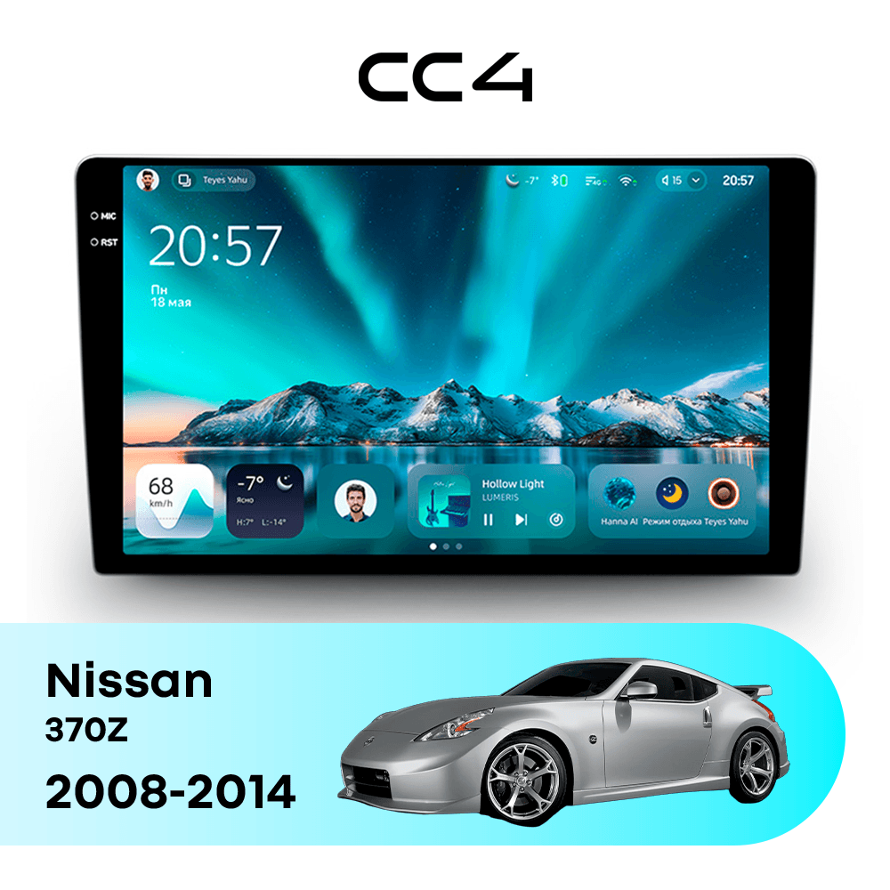 Магнитола TEYES CC4 8/128 9.2" для Nissan 370Z 2008-2014