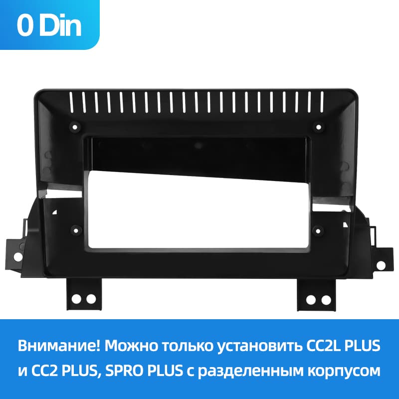Установочный комплект Р+П 10" для JAC Refine E3 M3 【0Din】2022-2024