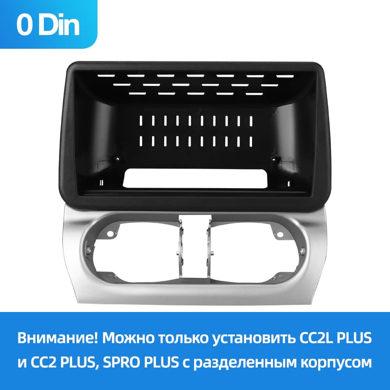 Рамка переходная для Android магнитолы на Opel Combo 0 Din 2003-2011, Опель Комбо, 9"